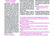 Научно-практический журнал Ягоды России №2(3)-2021