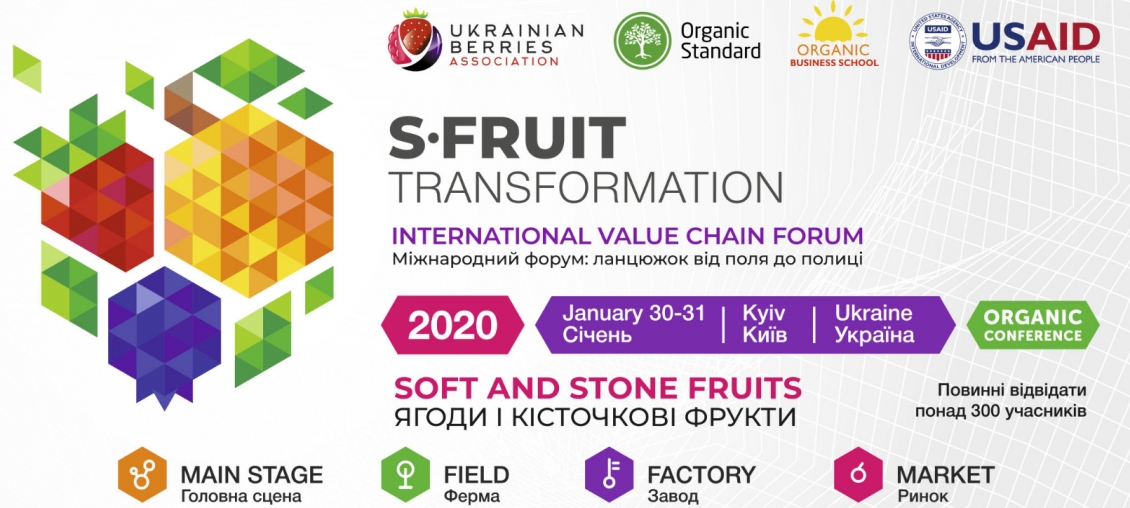 Международный форум «S-FRUIT TRANSFORMATION 2020»